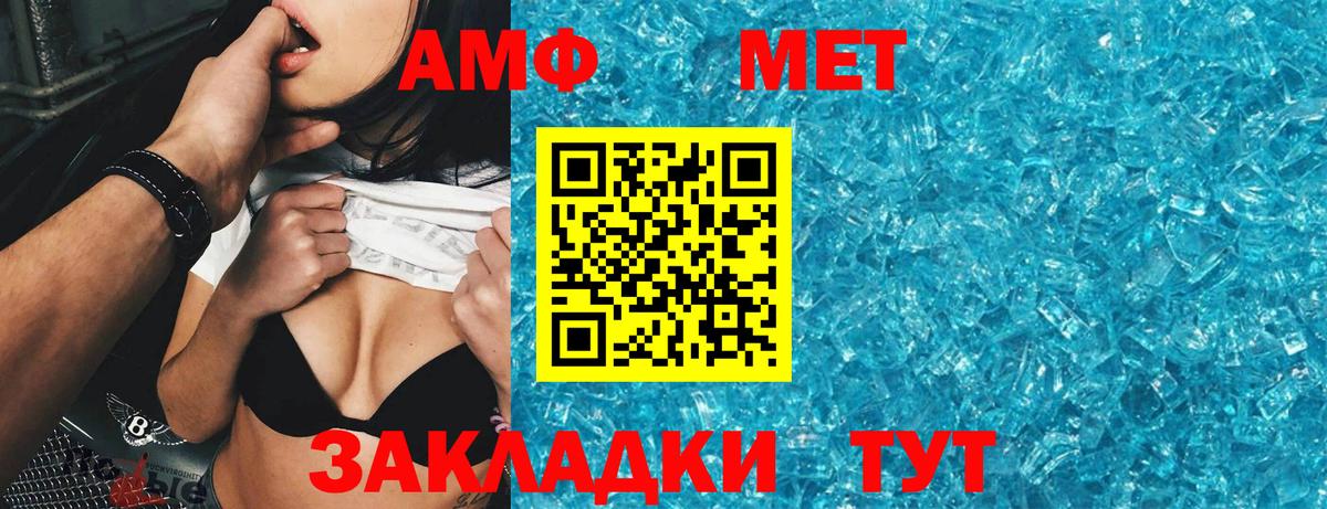 АМФЕТАМИН 97% Коммунар