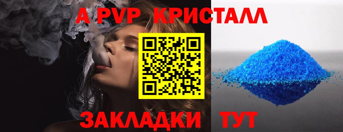 Коммунар  что такое   Вход с VPN  А ПВП VHQ  Альфа ПВП Crystall  А ПВП Соль 