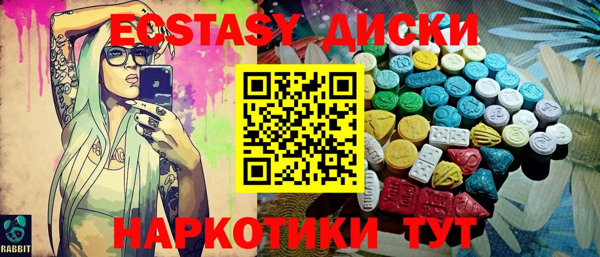 ЭКСТАЗИ 300 mg Коммунар
