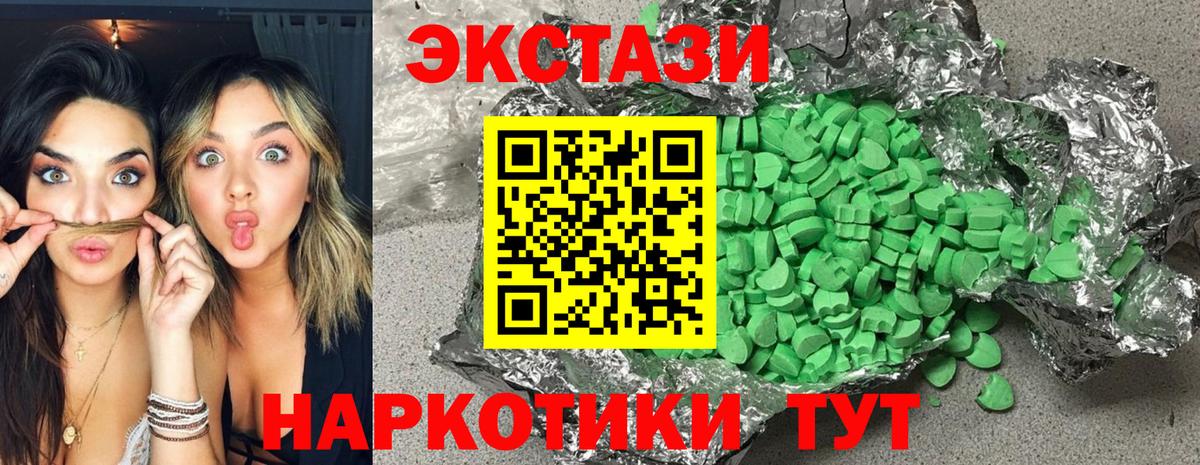 Ecstasy  ЭКСТАЗИ 99%  Коммунар  Вход с VPN  ЭКСТАЗИ таблы 