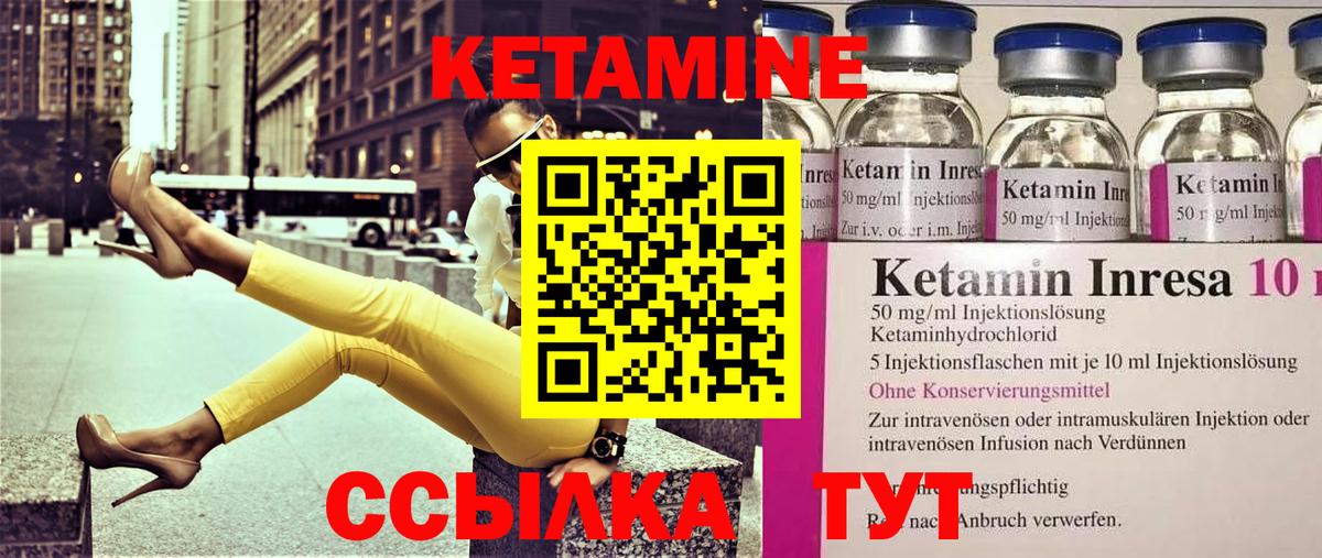 Кетамин ketamine Коммунар