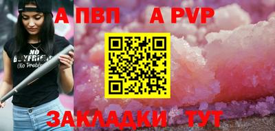 apvp Краснодар