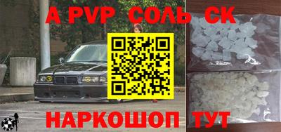 apvp Краснодар