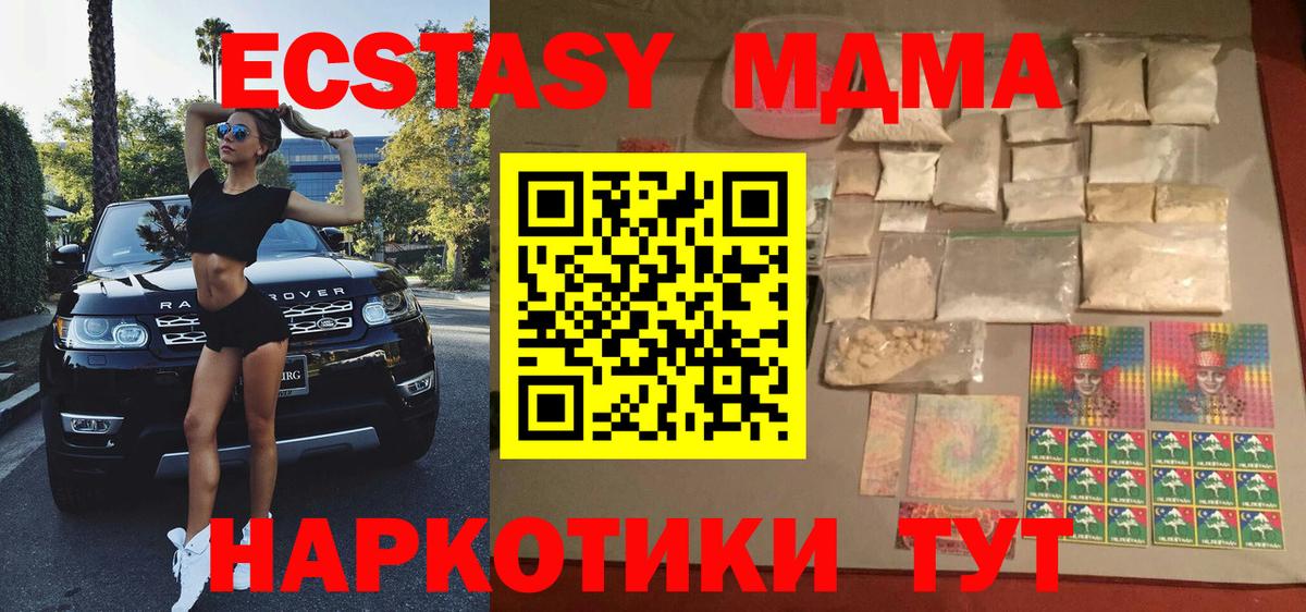 MDMA  МДМА VHQ  Коммунар  Вход с VPN  МДМА молли 