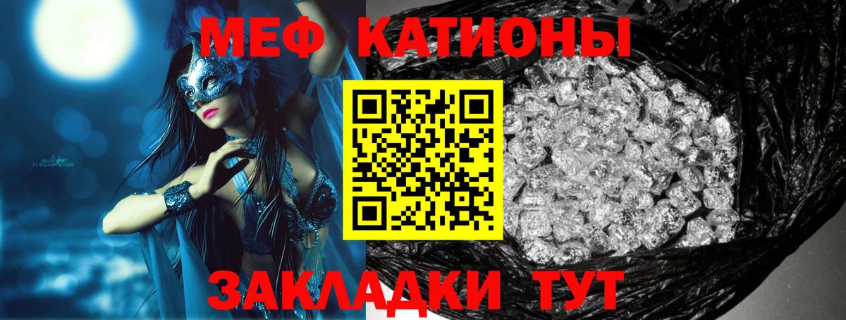 Мефедрон 4 MMC  Меф  Коммунар  Мефедрон  что такое наркотик  Вход с VPN  Мефедрон мука 