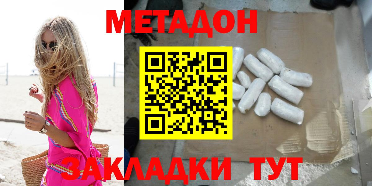 ссылка на мегу как зайти  Вход с VPN  Коммунар  МЕТАДОН белоснежный  МЕТАДОН мёд 