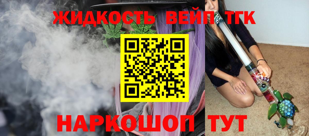 ТГК Wax  Вход с VPN  Дистиллят ТГК жижа  купить наркотики цена  Коммунар 
