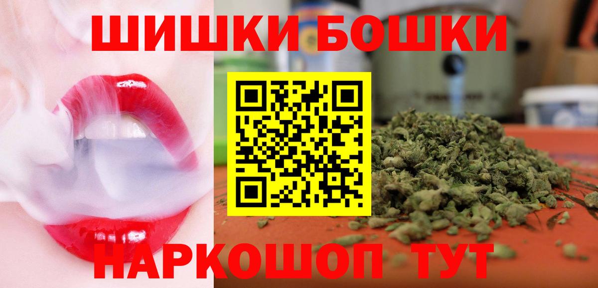 Бошки Шишки ГИДРОПОН Коммунар